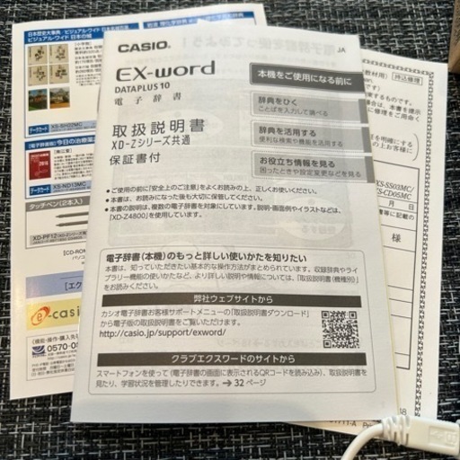 カシオ　CASIO 電子辞書　大学　EX-word XD-Z9800　