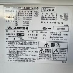 ジャンク 冷蔵庫 シャープ SJ-KG14N -Sの画像