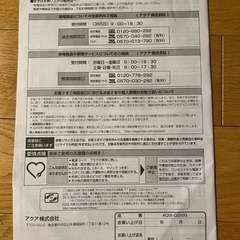 AQUA　洗濯機の画像
