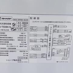 ☆SHARP☆洗濯機☆5.5kg☆2020年☆の画像