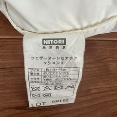 差し上げます。クッション2個の画像