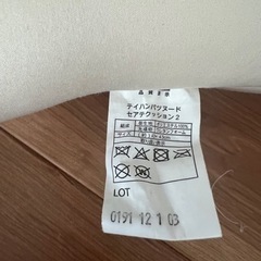 差し上げます。クッション2個の画像