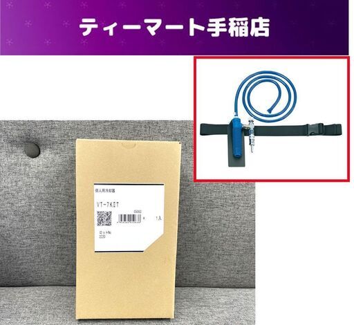 新品 重松製作所 個人用冷却器（クーレット）VT-7K2T 冷媒不要 熱中症予防 VT-7KⅡT 札幌市手稲区