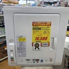K084★HITACHI製★2014年製5.5㌔除湿形電気衣類乾...
