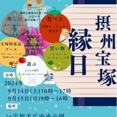 出店者募集