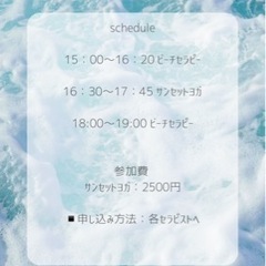 8/11 葉山サンセットビーチヨガの画像
