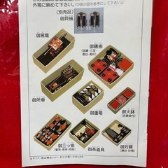 【★１７日迄★】七段雛飾り　フルセット　４個口の画像