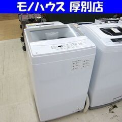 洗濯機 6.0kg 2023年製 ニトリ NTR60 ホワイト 6kg 札幌市 白石区