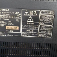 【お取引中】 家電 テレビ 液晶テレビ REGZA  の画像