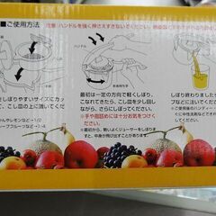 【恵庭】☆未使用品☆ハンディー・ジューサー PayPay支払いOK！の画像