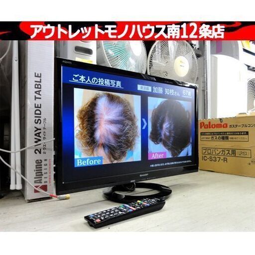SHARP 22型 液晶TV シャープ 2016年製 LC-22K40-B リモコン付 ダブルチューナー チューナー×2 AQUOS 液晶テレビ 22インチ 22v アクオス 単身者 一人暮らし 札幌市 中央区 南12条