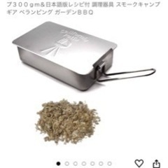キャンプ　バーベキュー　Smoke Buddyハンディスモーカーの画像