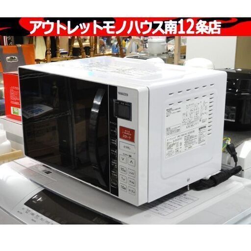 YAMAZEN オーブンレンジ 2017年製 16L YRC-160V レンジ 電子レンジ オーブン 山善 札幌市 中央区 南12条