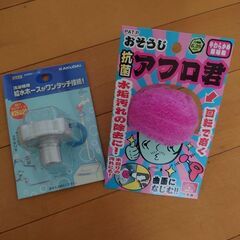ニップル