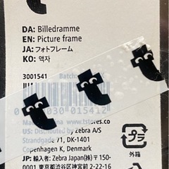 フォトフレーム　35cm　写真立て　未使用　額の画像