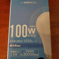 LED電球 E26 100W 相当 210度 虫対策 電球色 1520lm 昼光色 1520lm LDA13-C100II--4 ビームテックの画像