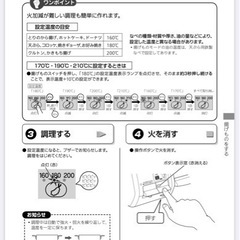 【多機能】リンナイ プロパンガス ガスコンロの画像
