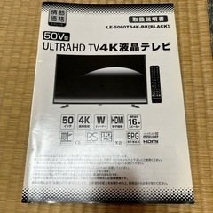 【受け渡し決定】4K 50インチ TV ドンキホーテ 2017年製の画像