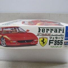 🤖【当時もの】プラモ フジミ 1/24 フェラーリ F355 【地域最大級ミニカー･おもちゃ高価買取アールワン田川】の画像