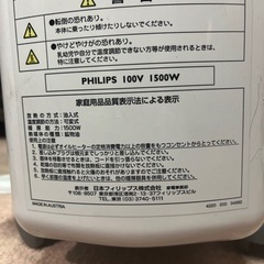 PHILIPS ヒーター HD3479  の画像
