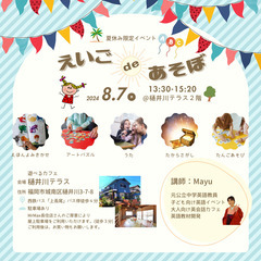 えいごdeあそぼ