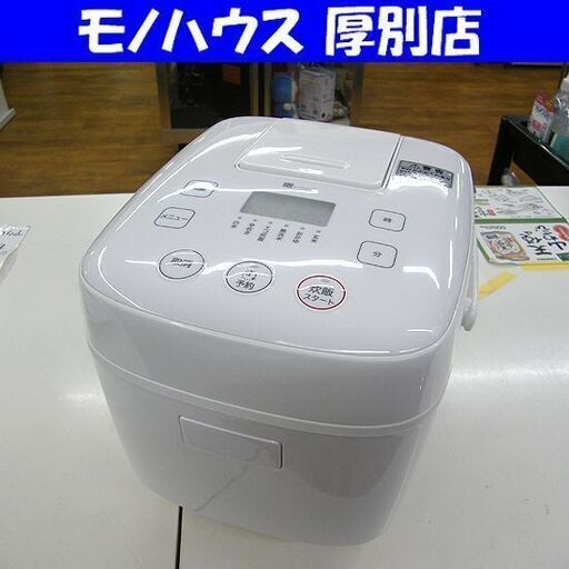 3合炊き マイコン炊飯ジャー ニトリ BN201WH 炊飯器 ホワイト 白 DAY Value 札幌市 厚別店