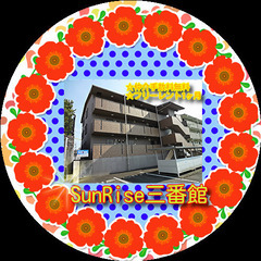 👒SunRise三番館302号室👒★仲介手数料0円！★敷金・礼金...