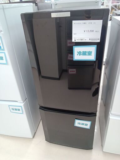 ★ジモティ割あり★ MITSUBISHI 冷蔵庫 MR-P15D-B 146L 19年製 動作確認／クリーニング済み TC3705