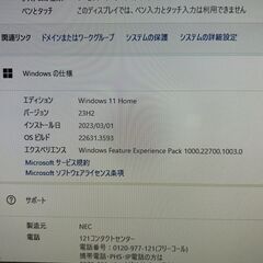 NEC LAVIE A23 A2365/DAB PC-A2365DAB 23.8インチ win11 Ryzen 7 5700U 8GB SSD 512GB 一体型PCの画像