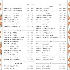 『フセインのインド料理プログラム ５４レシピ』大森マシャール料理長のレシピ本の画像