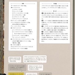 『フセインのインド料理プログラム ５４レシピ』大森マシャール料理長のレシピ本の画像