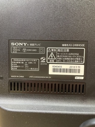 C(6514)SONY ソニー 液晶テレビ KJ-24W450E 24型 24V リモコン付 2018年製 動作OK ブラック 中古品