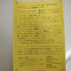 タンブラー　グラスの画像