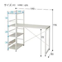 ニトリ デスク ザッキー ホワイトの画像