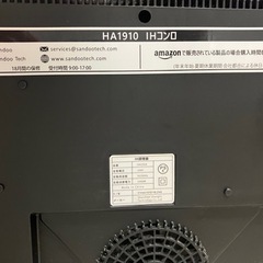 家電 キッチン家電 電磁調理器の画像