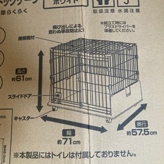お掃除らくらくキャスター付きドッグケージの画像