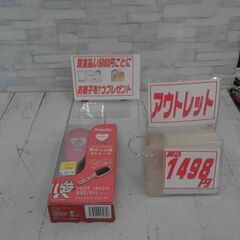 ホットアイロン　ブラシ　ミニ　A2674
