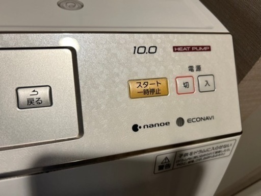 ナノイー付き　Panasonicドラム式電気洗濯乾燥機 NA-VX9600L 