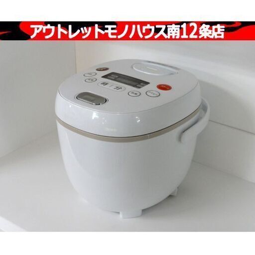 ヒロ・コーポレーション マイコン 炊飯器 4合炊き 2020年製 家庭用 HR-05 ホワイト ジャー キッチン 家電 札幌市 中央区 南12条