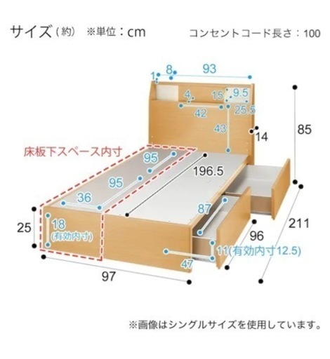【美品】ニトリ　収納、照明付きベッドフレーム　シングル