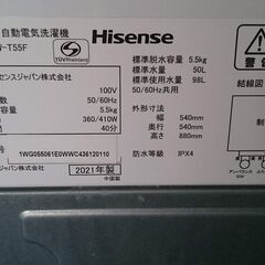 【愛品倶楽部柏店】保証充実 ハイセンス 2021年製 5.5kg 全自動洗濯機 HW-T55Fの画像