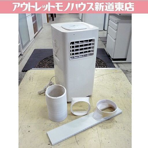 BIANCO 2018年製 屋内用 スポットクーラー EJ-CA035 冷風機 3way Spot Cooler イーグルジャパン 札幌市東区 新道東店
