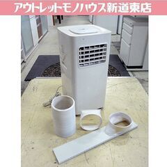  BIANCO 2018年製 屋内用 スポットクーラー EJ-CA035 冷風機 3way Spot Cooler イーグルジャパン 札幌市東区 新道東店