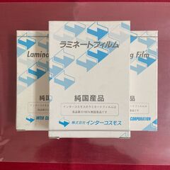 [インターコスモス]ラミネートフィルム・名刺サイズ100ミクロン...