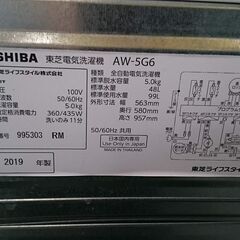 【愛品倶楽部柏店】保証充実 東芝 2019年製 5.0kg 全自動洗濯機 AW-5G6の画像