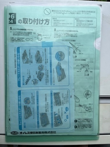 食洗機