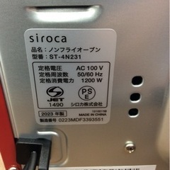 【値下げしました】シロカ ノンフライオーブン 23年製 [ノンフライ調理/16メニュー/オーブン調理/トースト/コンベクション/コンパクトサイズ] ST-4N231　レッド 赤 No2699の画像