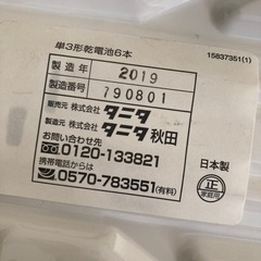 タニタ　デジタルベビースケール　しあわせの画像