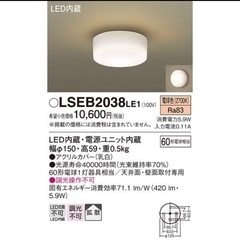 照明器具　パナソニック小型シーリング ライト3点