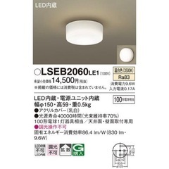 照明器具　パナソニック小型シーリング ライト3点